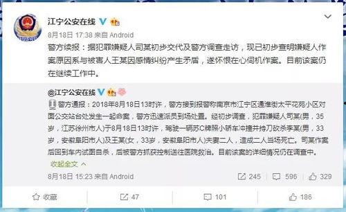 南京因情感纠纷爆料视频,一段视频揭露的复杂情感纠葛