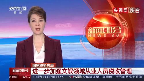 新闻爆料有线索费吗,揭秘记者调查真相的代价 第2张 新闻爆料有线索费吗,揭秘记者调查真相的代价 第2张