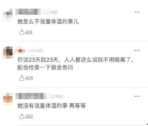 宋轶疫情最新爆料 第2张 宋轶疫情最新爆料 第2张