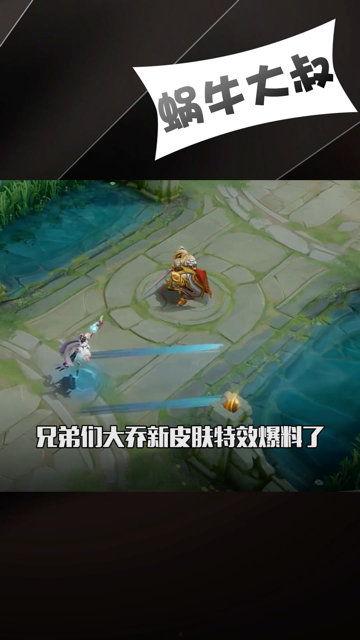 大桥新皮肤爆料视频,炫酷特效与独特设计大曝光! 第1张 大桥新皮肤爆料视频,炫酷特效与独特设计大曝光! 第1张